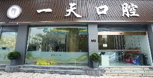 达州深覆牙合深覆盖口腔美容医院前十位排行榜