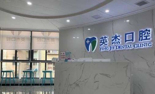 遵义牙龈重生口碑榜前十大型齿科医院