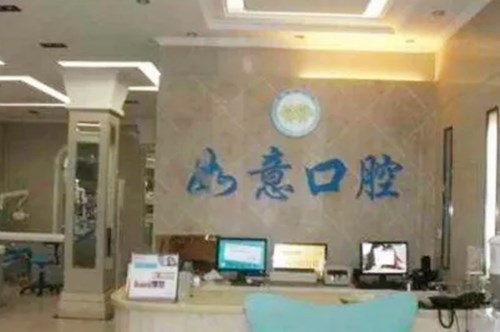 2023郑州牙齿牙根外露前10强牙科医院详情，郑州如意口腔医院口碑实力风格测评！