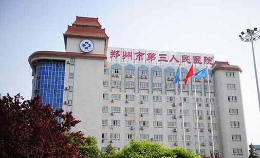 2023郑州乳牙重度龋齿口腔医院排名前十强正规推荐！郑州市第三人民医院口腔科技术实力优异