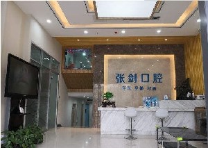 2023郑州11缺失固定桥技术好的牙科医院排名榜十强超全盘点！郑州张剑口腔诊所年度口碑王！