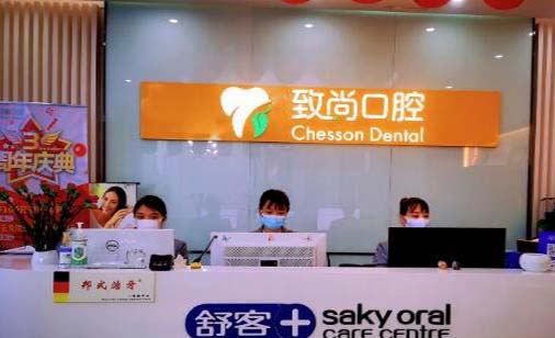2023郑州半固定种植牙正规齿科医院排行新鲜榜单出炉！郑州市二七区人民医院口腔科等医院口碑靠前