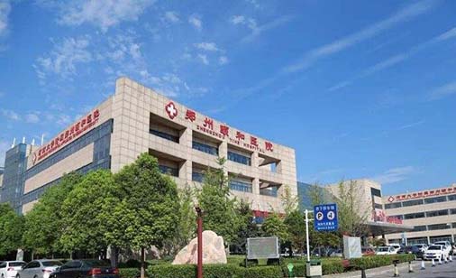 2022郑州隐形矫正牵引精选口腔医院排行榜前十名权威一览！郑州颐和医院口腔科前十机构详细介绍