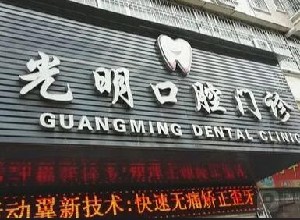郴州正畸牙齿黑三角技术好的医院排名榜前十位