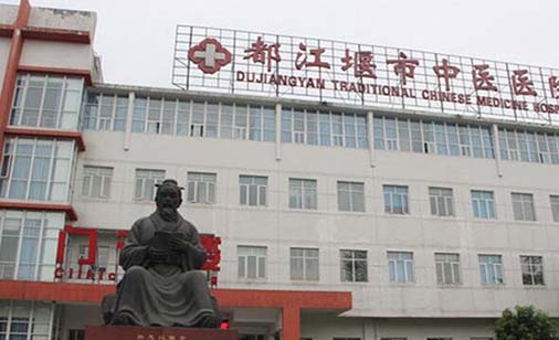 都江堰市中医医院口腔科