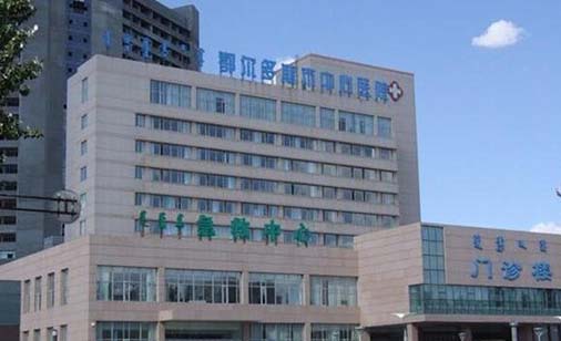 鄂尔多斯市中心医院口腔科