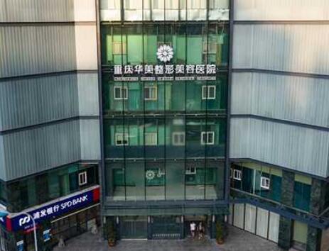 2023重庆传统镶牙牙科医院排名前十资质评测！重庆厚爱牙科医疗诊所火爆来袭！