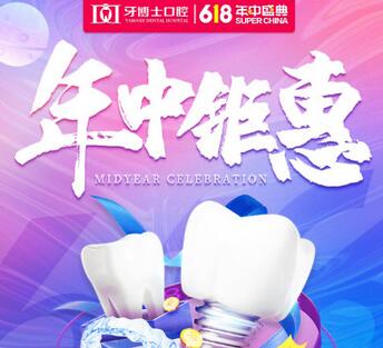重庆牙博士口腔医院北碚门诊