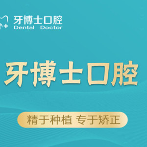 重庆3m正畸托槽口碑好的齿科医院排行榜top10