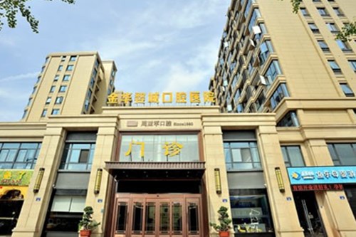 2023金华恒牙助萌术医院TOP10强排行新鲜榜单出炉！金华婺城周亚军口腔门诊部知名度很高