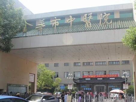金华市中医院口腔科