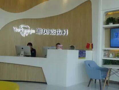 2023长春固定门牙牙科医院排行榜前10强跟踪公布！长春市中医院口腔科略高一筹