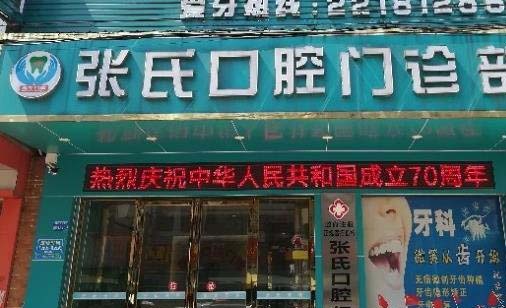 2023长沙阻生智齿矫正口腔美容医院前10强强榜实力评比！长沙美华口腔医院技术效果备受喜爱！