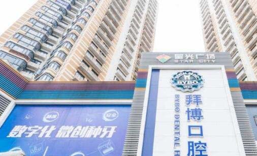 2023长沙颌面缺损口腔美容医院在榜清单前十强热力推荐！长沙泰康拜博口腔医院技术特别靠谱