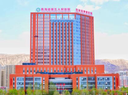 青海省肿瘤医院口腔医学中心