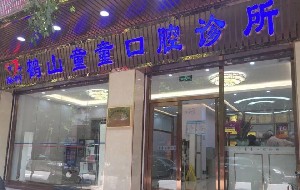 全国牙齿排列不齐矫正口腔美容医院有哪些推荐度高的？牙齿排列不齐矫正大型医院排行荣誉技术汇总！