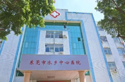 麻涌医院口腔科