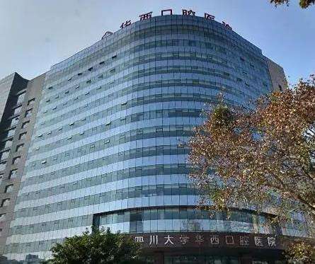 上海正睿口腔医院：口腔种植和矫正费用公开