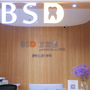 广州彦博口腔