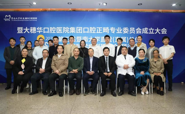 2021暨大穗华口腔种植牙最新活动价格,半口半固定种植牙超低优惠