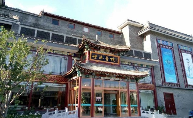 北京贝拉图思口腔(世济医院店)外景图