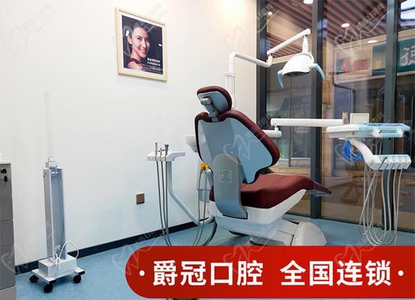 北京爵冠口腔(顺义院区)口腔诊室