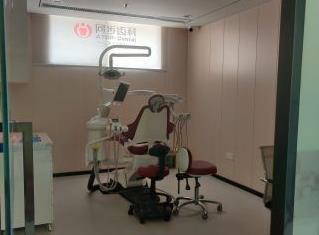福州博美齿科诊疗室
