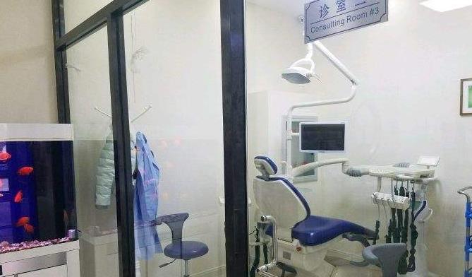 武威市怡然口腔诊疗室