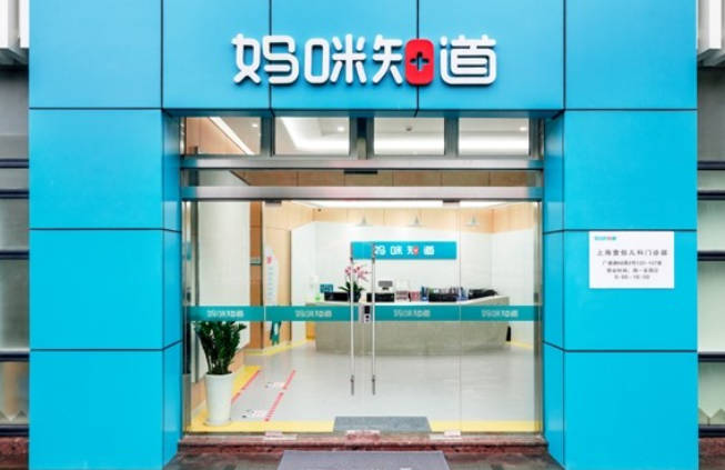 上海妈咪知道儿童齿科(莘庄店)