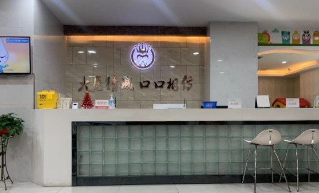 武汉牙达人口腔医院(汉口店)前台