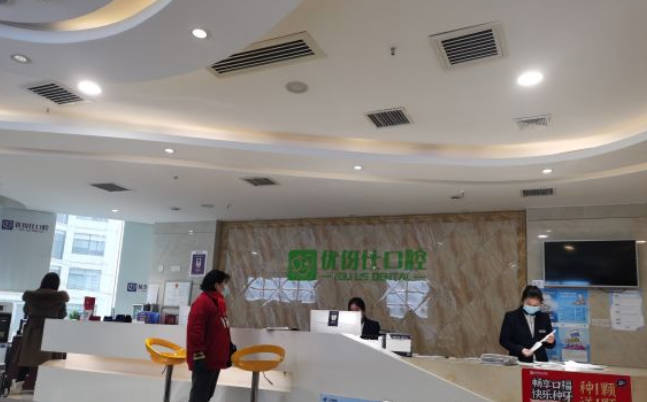 长沙优伢仕口腔(四方坪店)前台