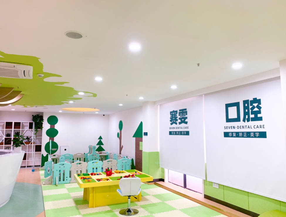 郑州赛雯口腔(碧云路店)儿童娱乐区