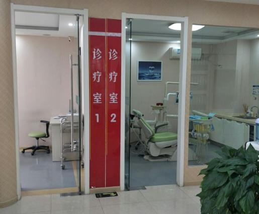 北京正唯口腔门诊治疗室