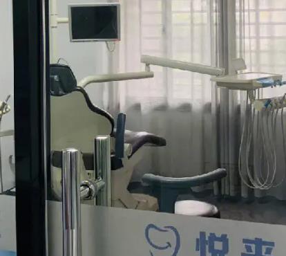 泉州品惠口腔治疗室