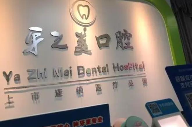 桂林牙之美蓝天口腔医院