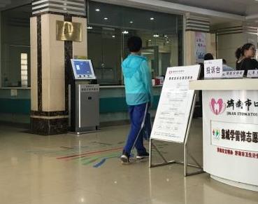 济南市口腔医院医院环境