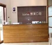 成都博美忠科口腔门诊部