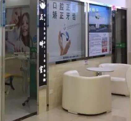 武汉文化口腔诊所医院环境