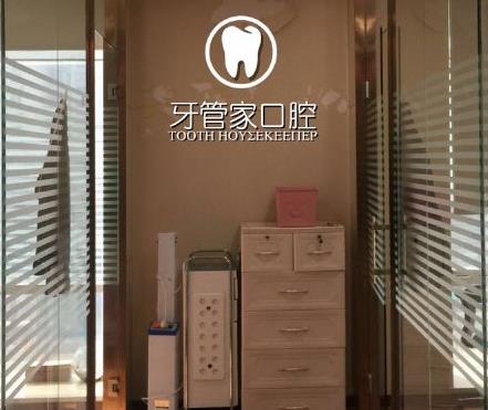 北京牙管家口腔诊所医院环境