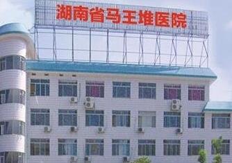 湖南省人民医院马王堆院区口腔科
