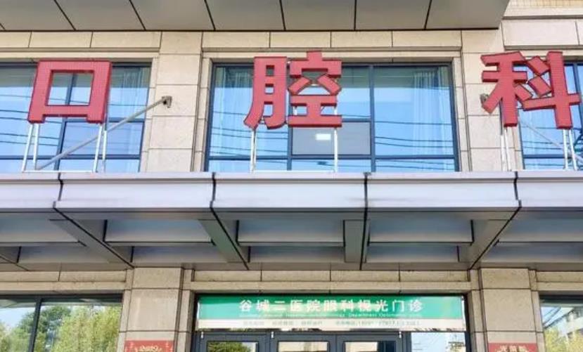 哈尔滨第二医院(口腔科)