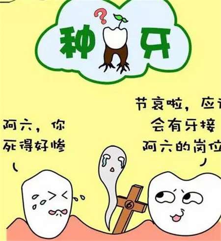 宜宾十佳种植牙医院推荐：喜牙口腔种植牙价格一览